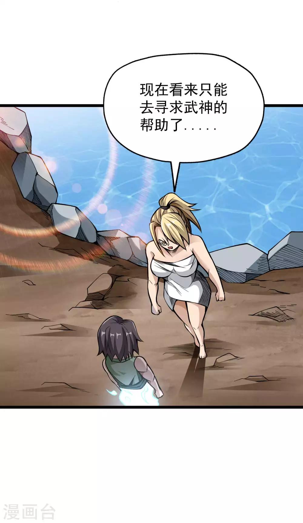 第2季84话 阎魔——聂天！！17