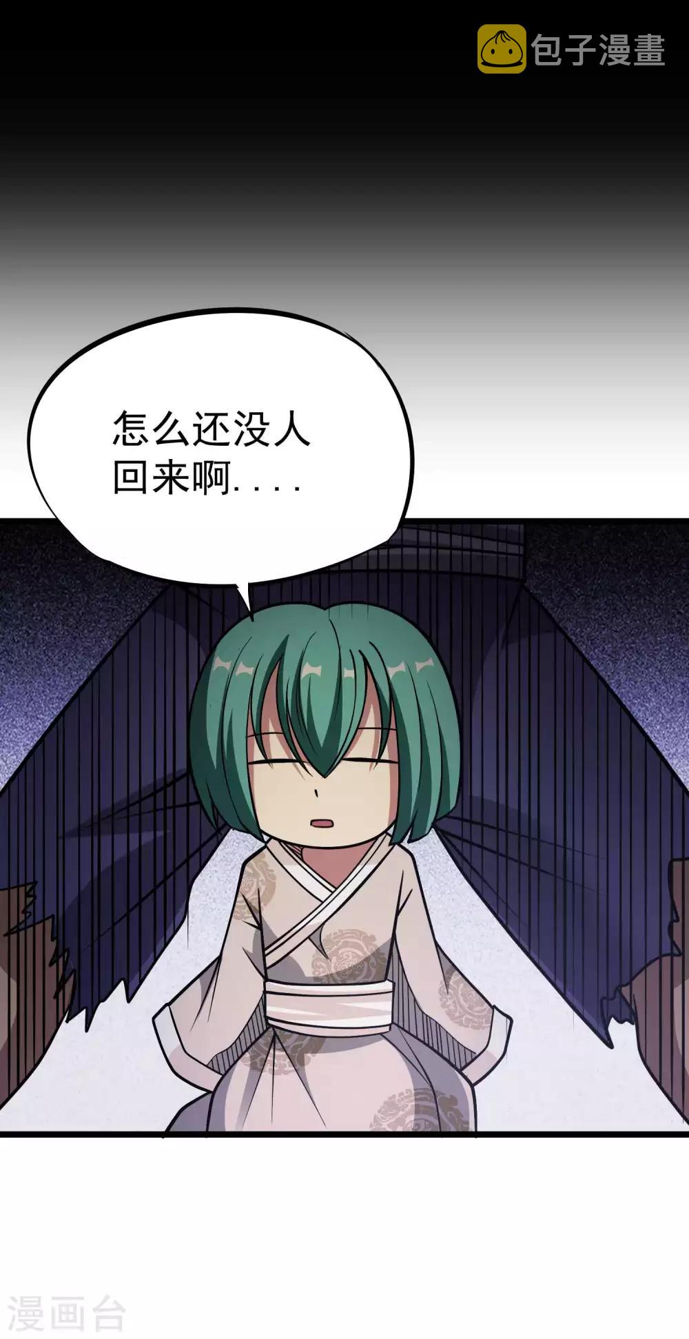 第2季50话 突袭9