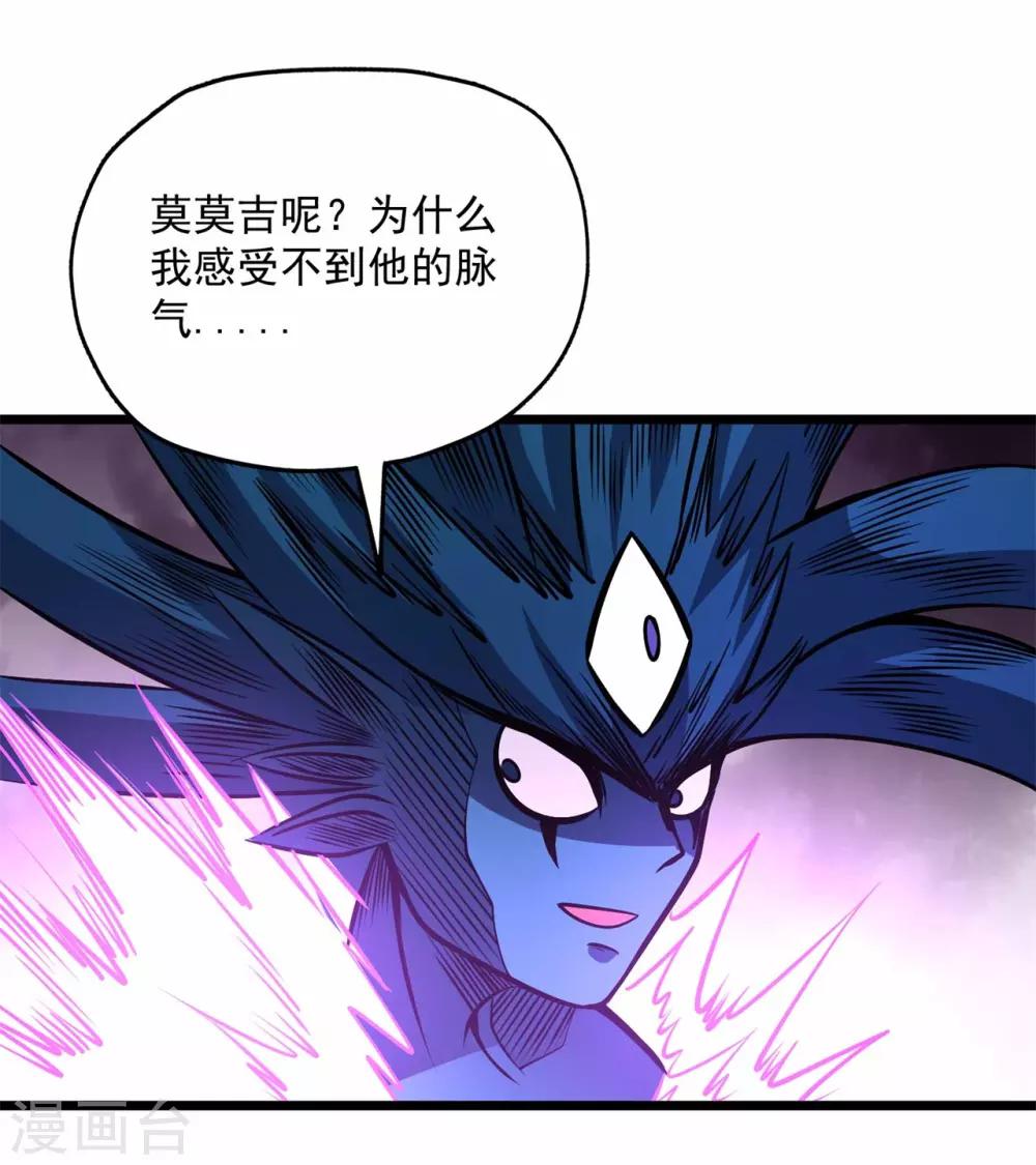 第2季82话 宇宙帝王氟利昂？？34