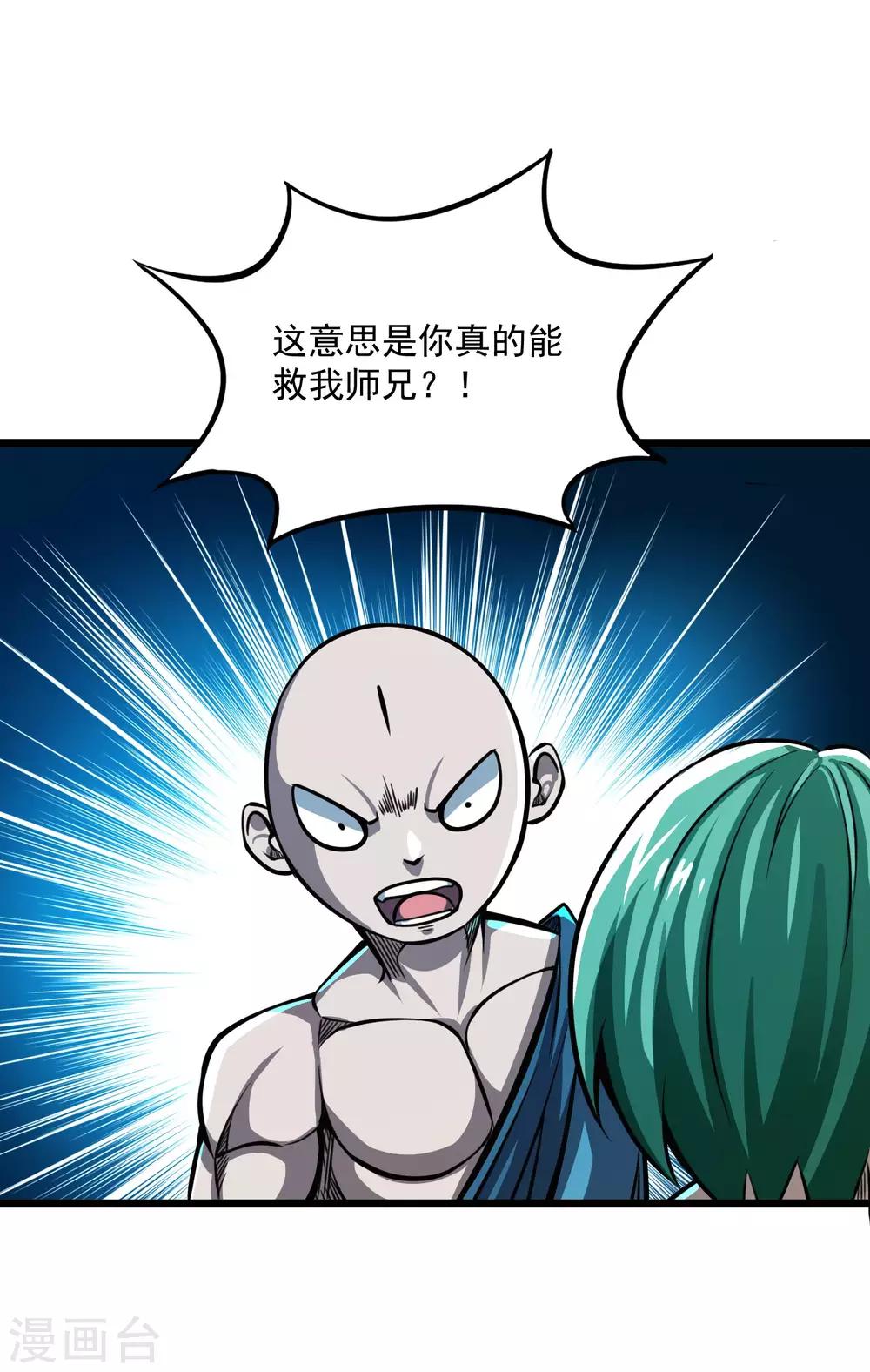 第2季77话 吟魂如体7