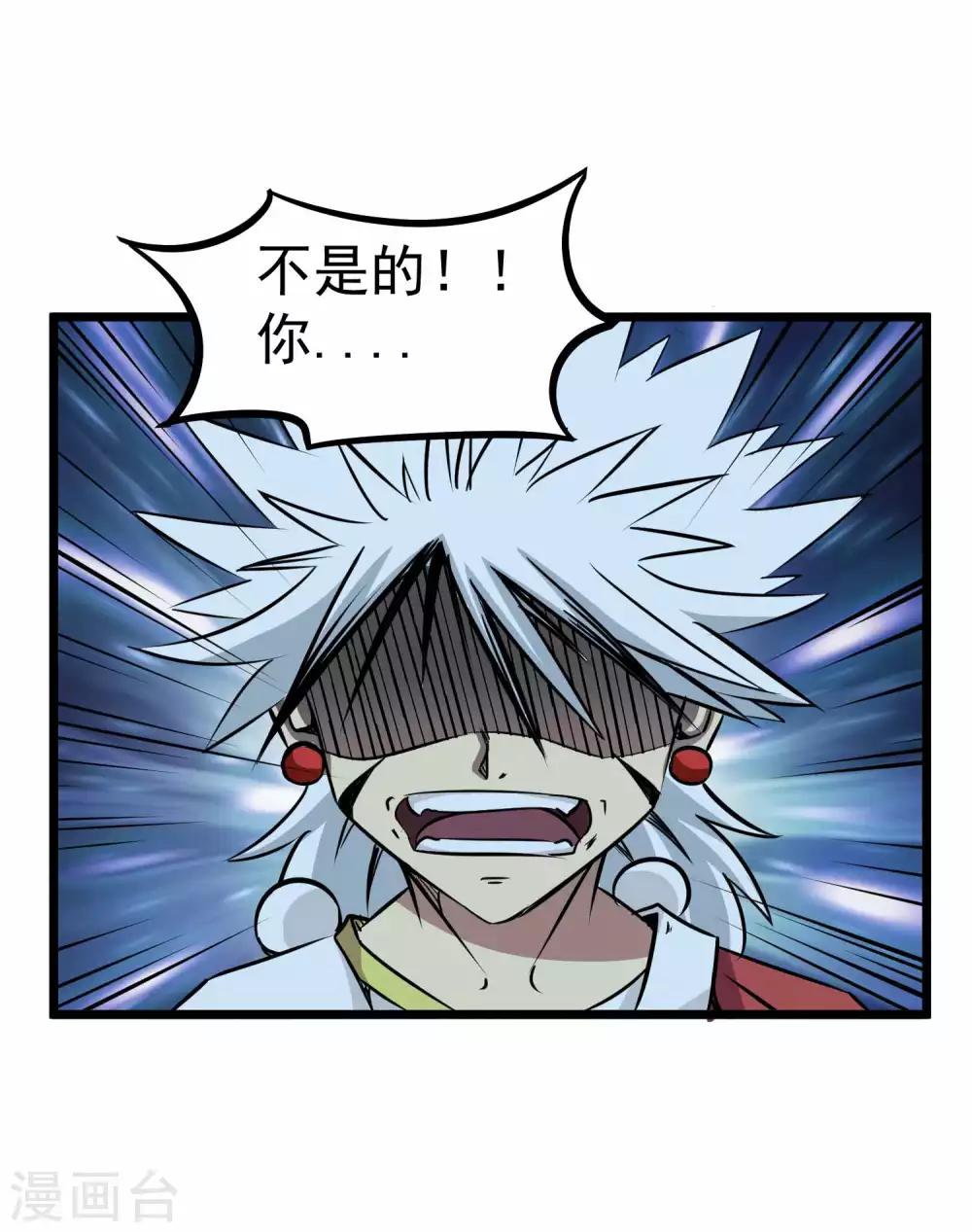 第2季6话 四大险境11