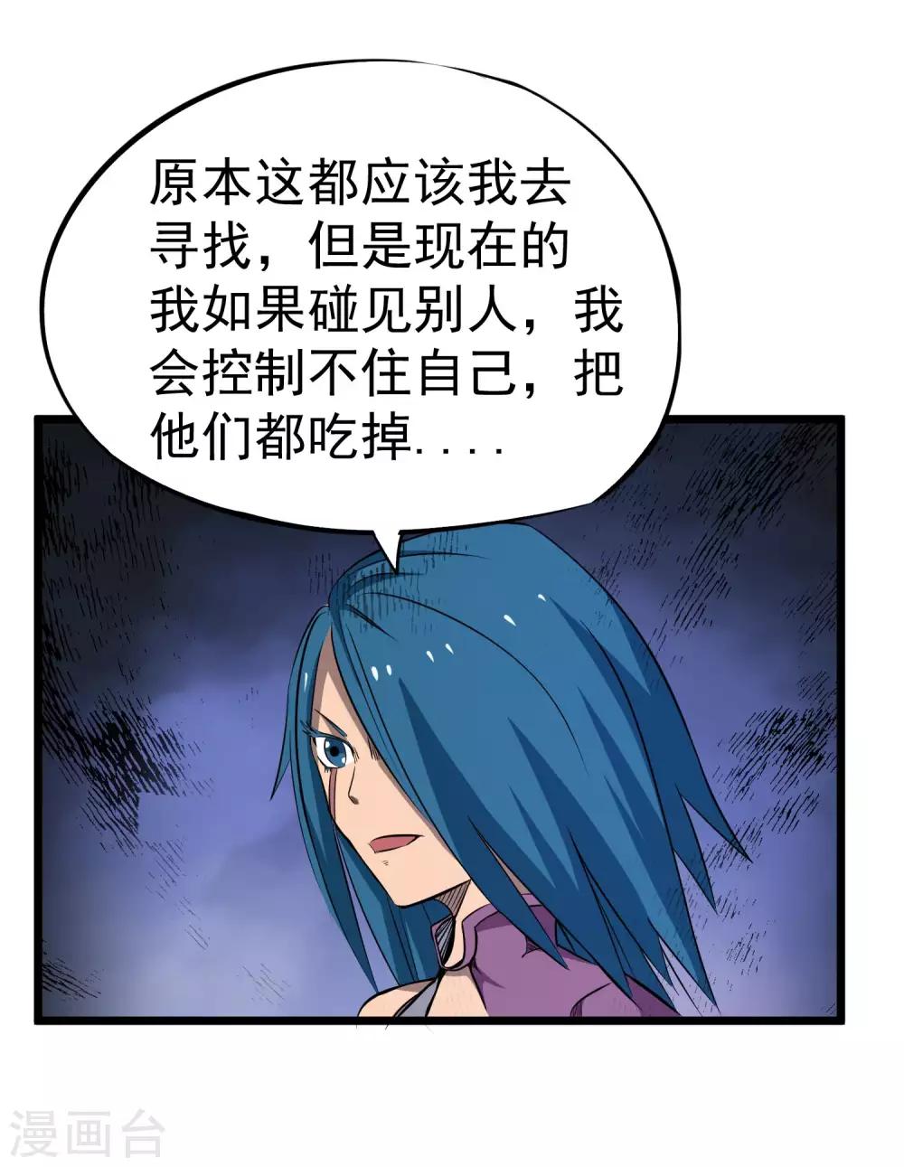 第2季17话 盗神的由来13