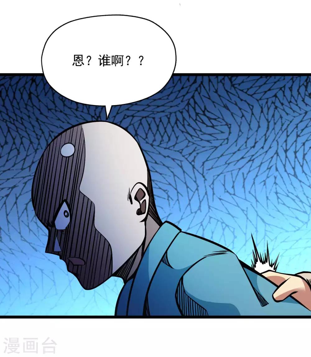 第2季102话 三尾灵猴23