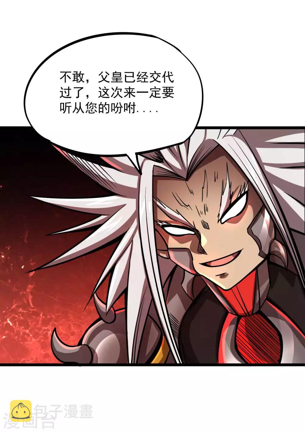 第2季79话 咸鸡翻身8