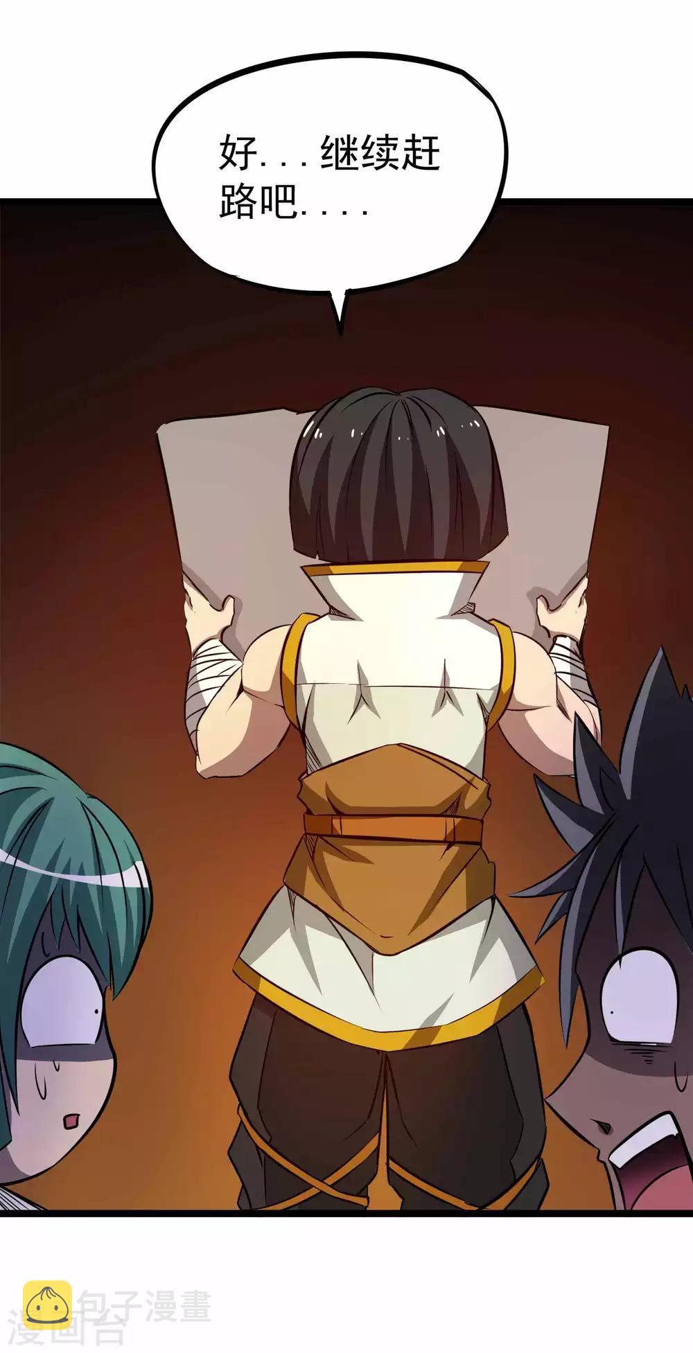 第2季8话 妖魔的起源13
