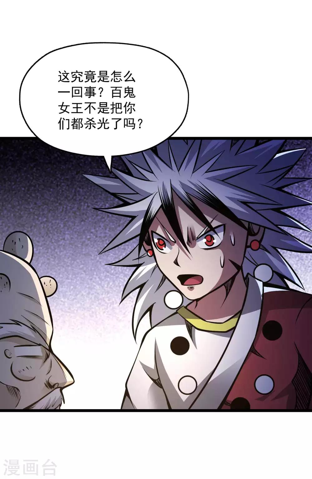 第2季110话 手感不对？9