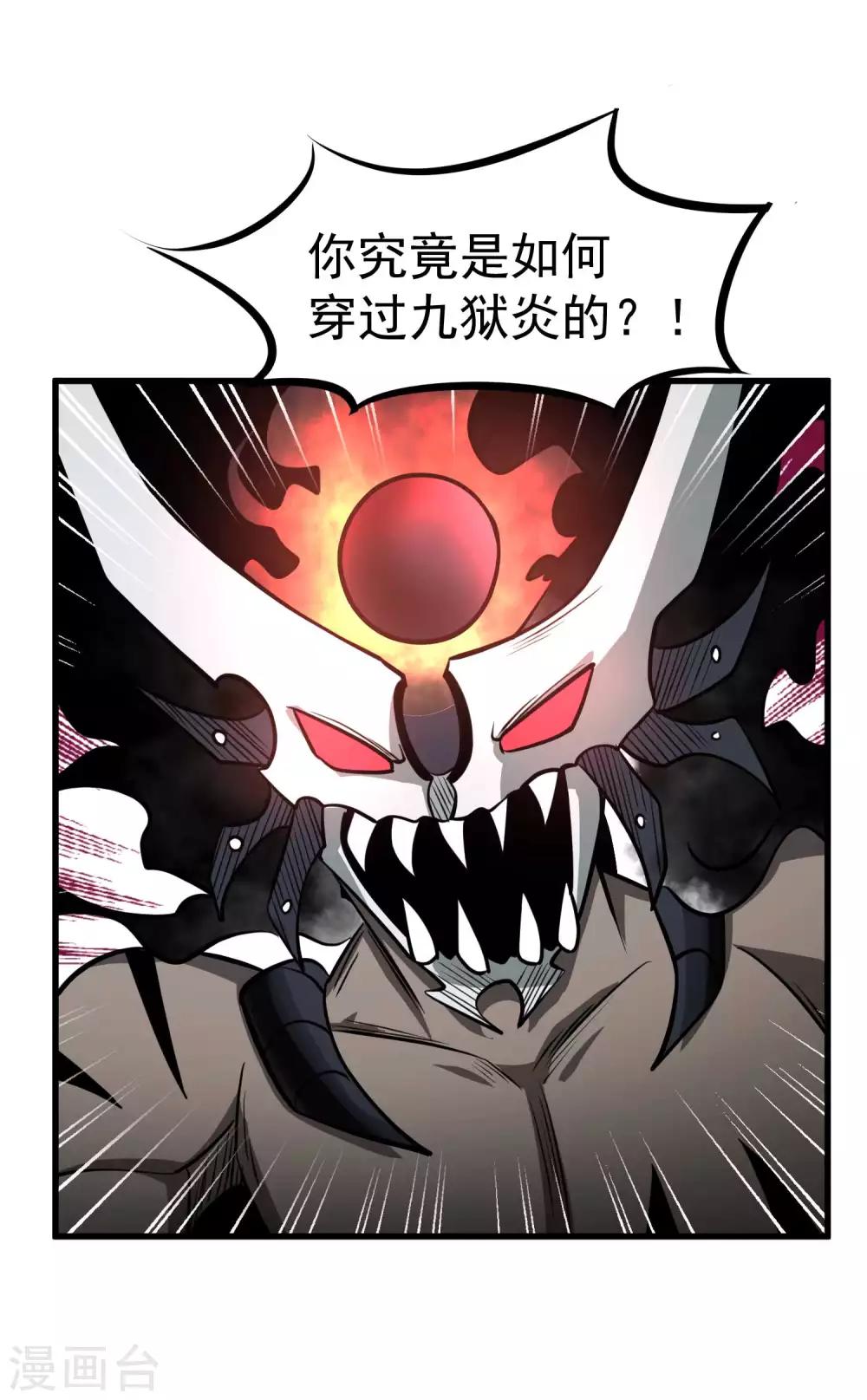 第78话 诛天灭神24