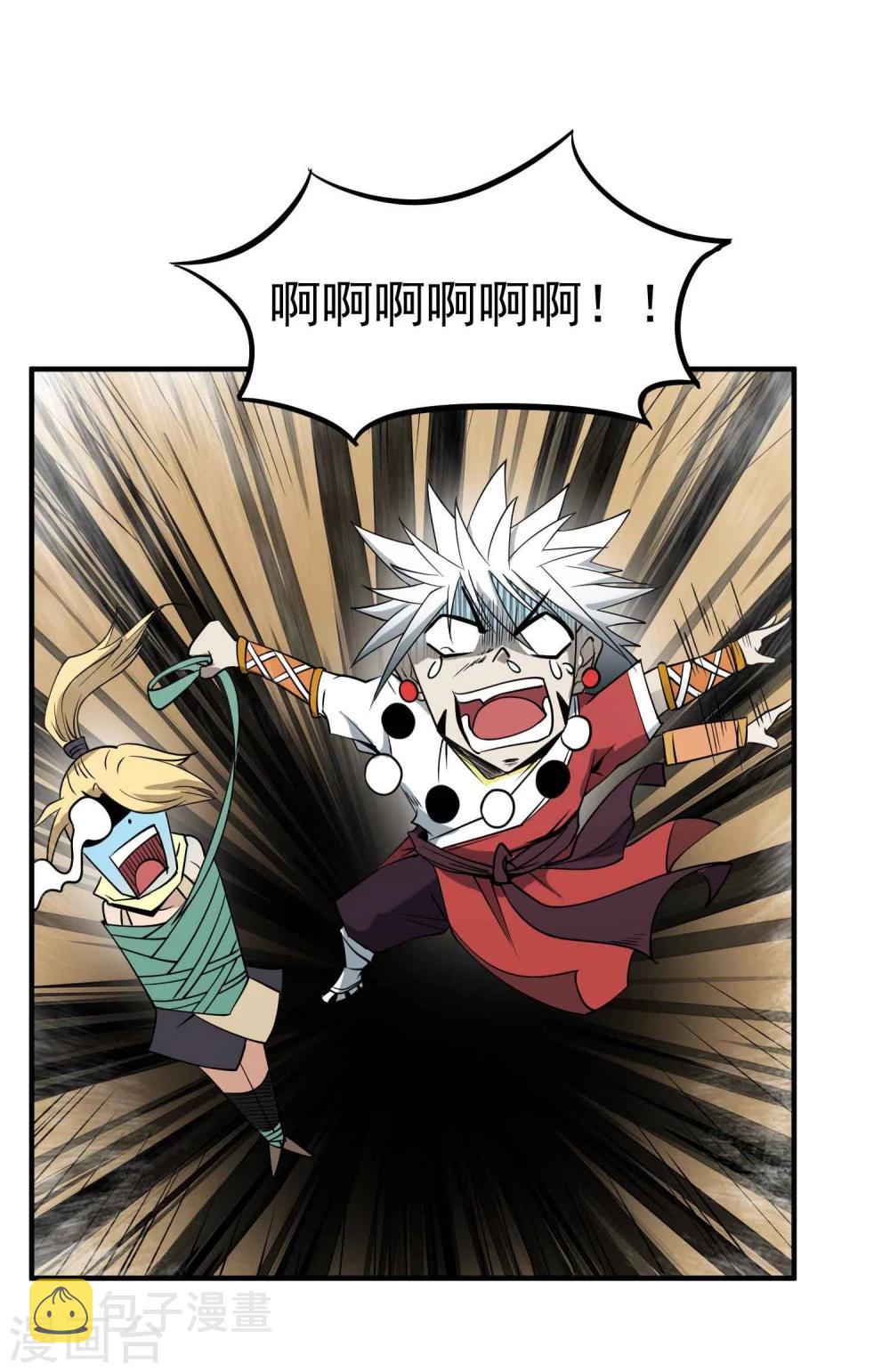 第44话 陷阱20