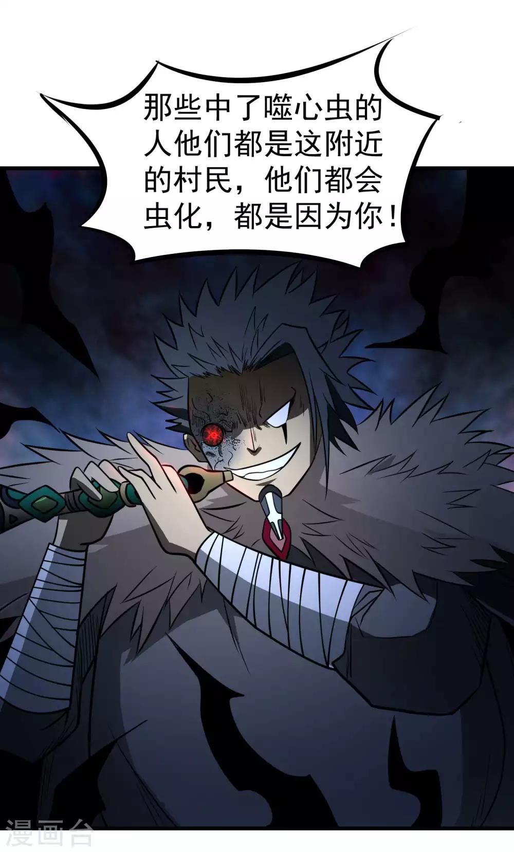 第74话 援助与阴谋29