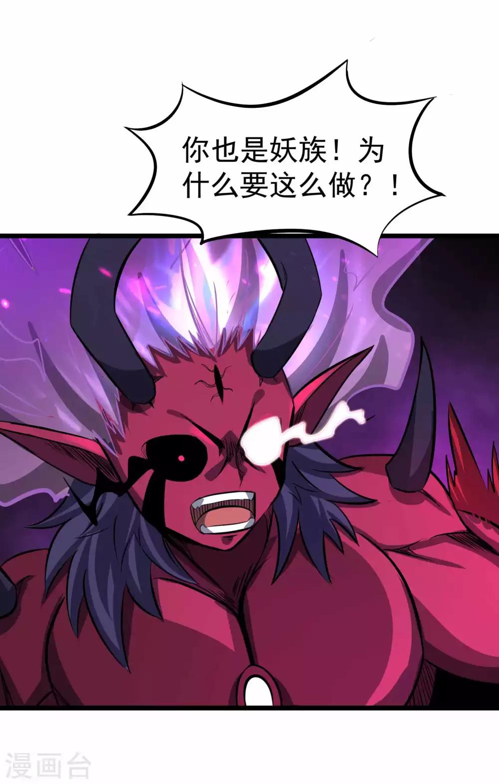 第2季25话 异类26