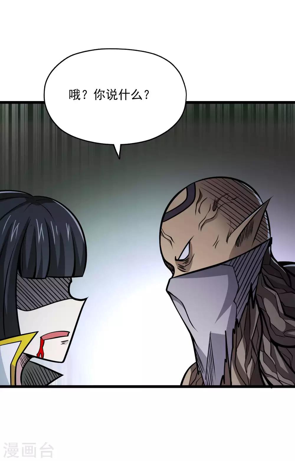 第2季72话 丹火心生4