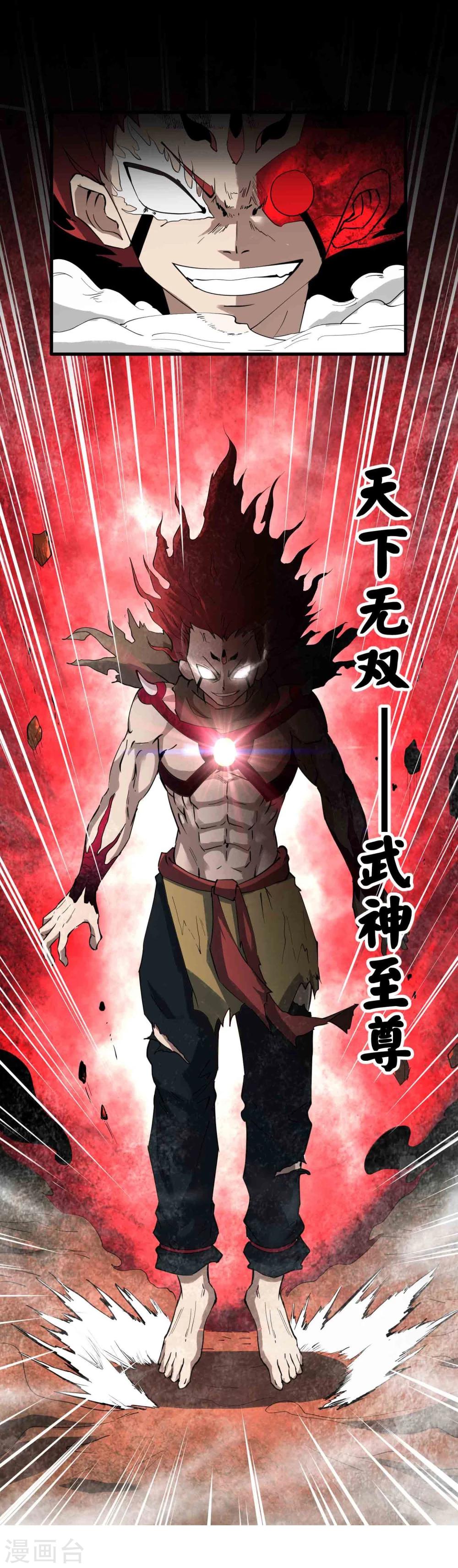 第19话 极武真躯16