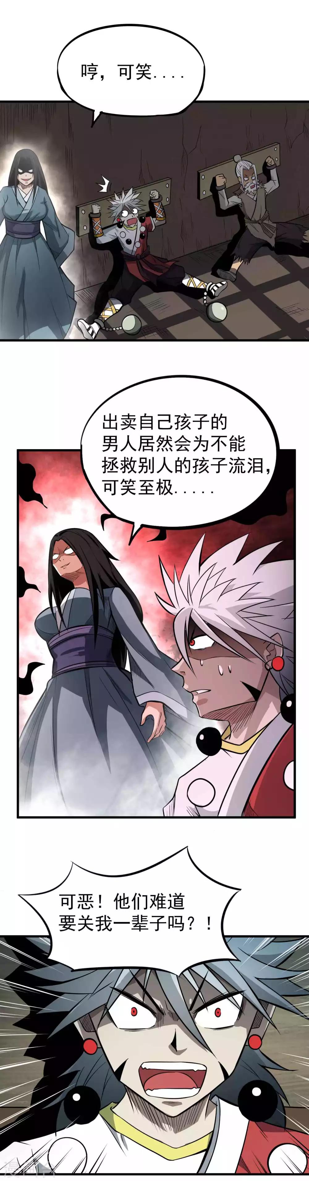 第58话 关押9