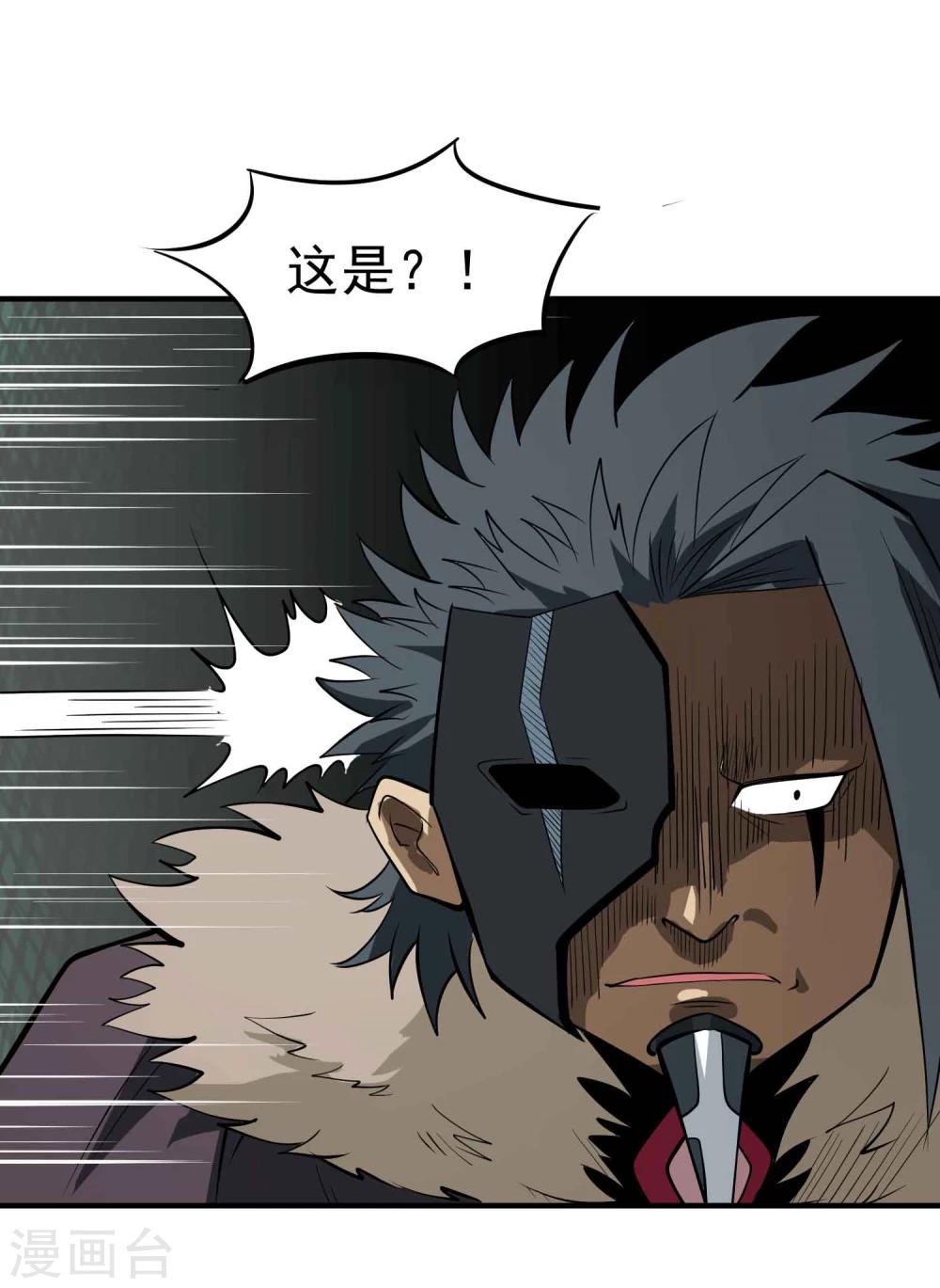 第45话 残暴的邪干24