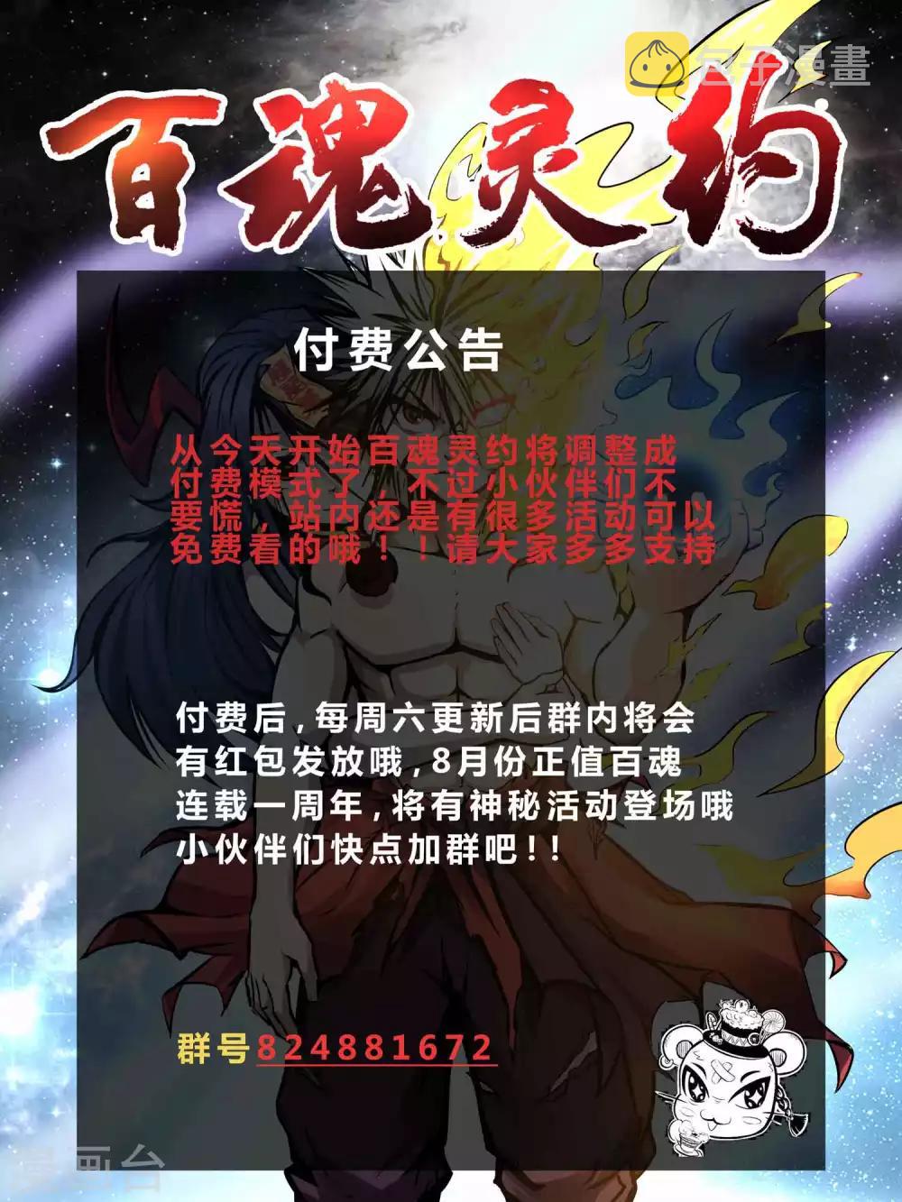 第2季32话 孵化38