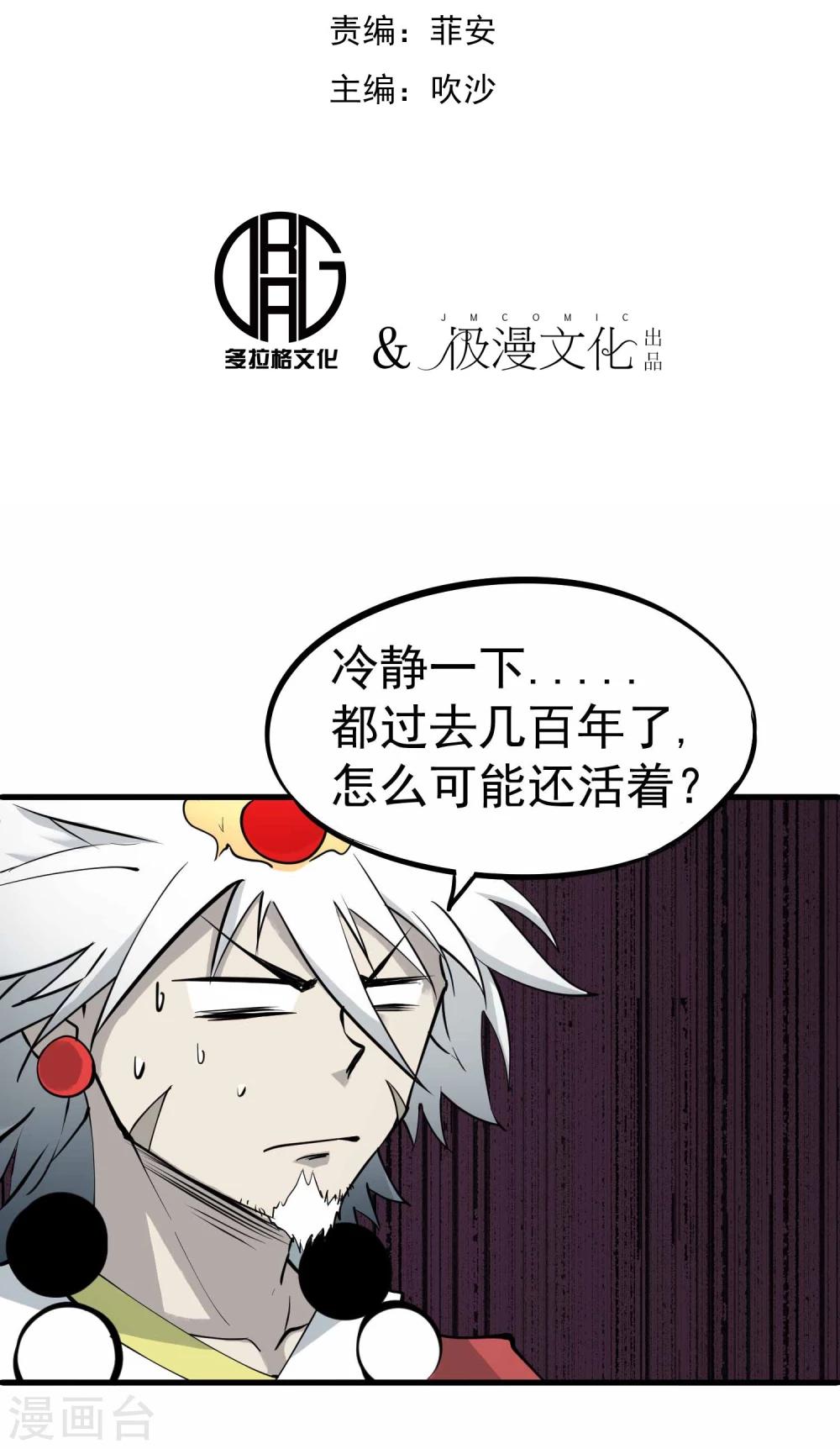 第16话 令人震惊的真相1