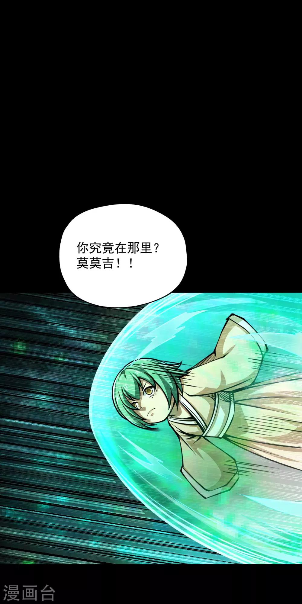 第2季77话 吟魂如体25