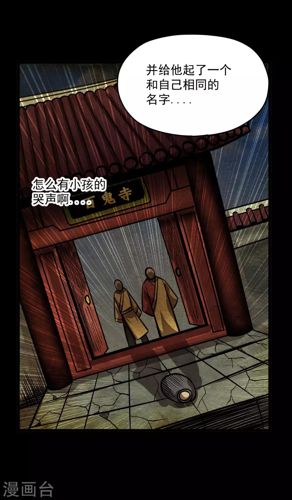 第2季113话 身世之谜32