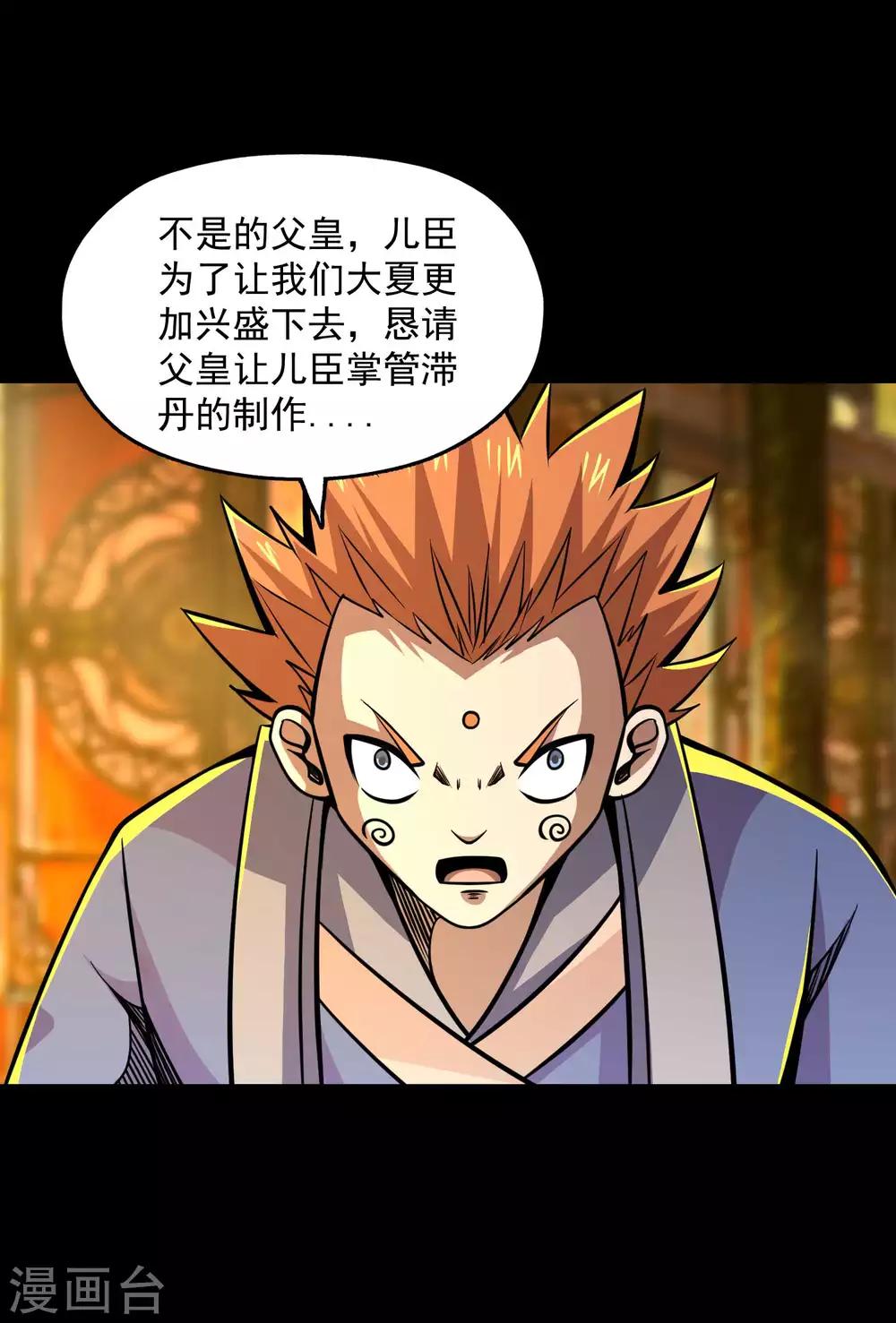 第2季100话 诸葛一族30