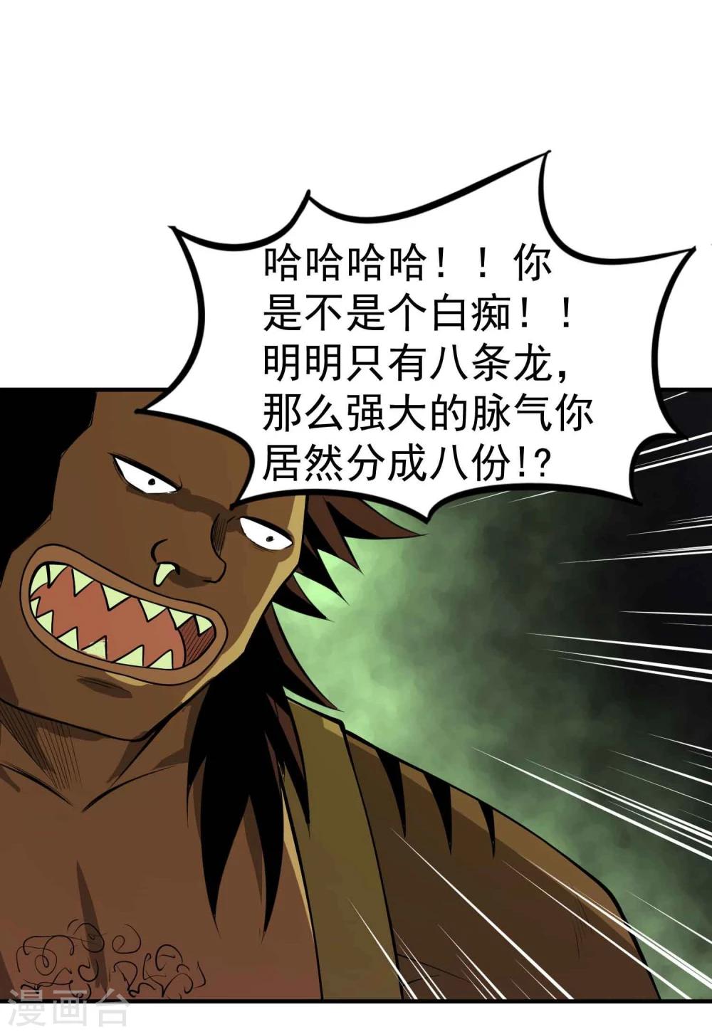 第49话 九龙爆旋弹！27