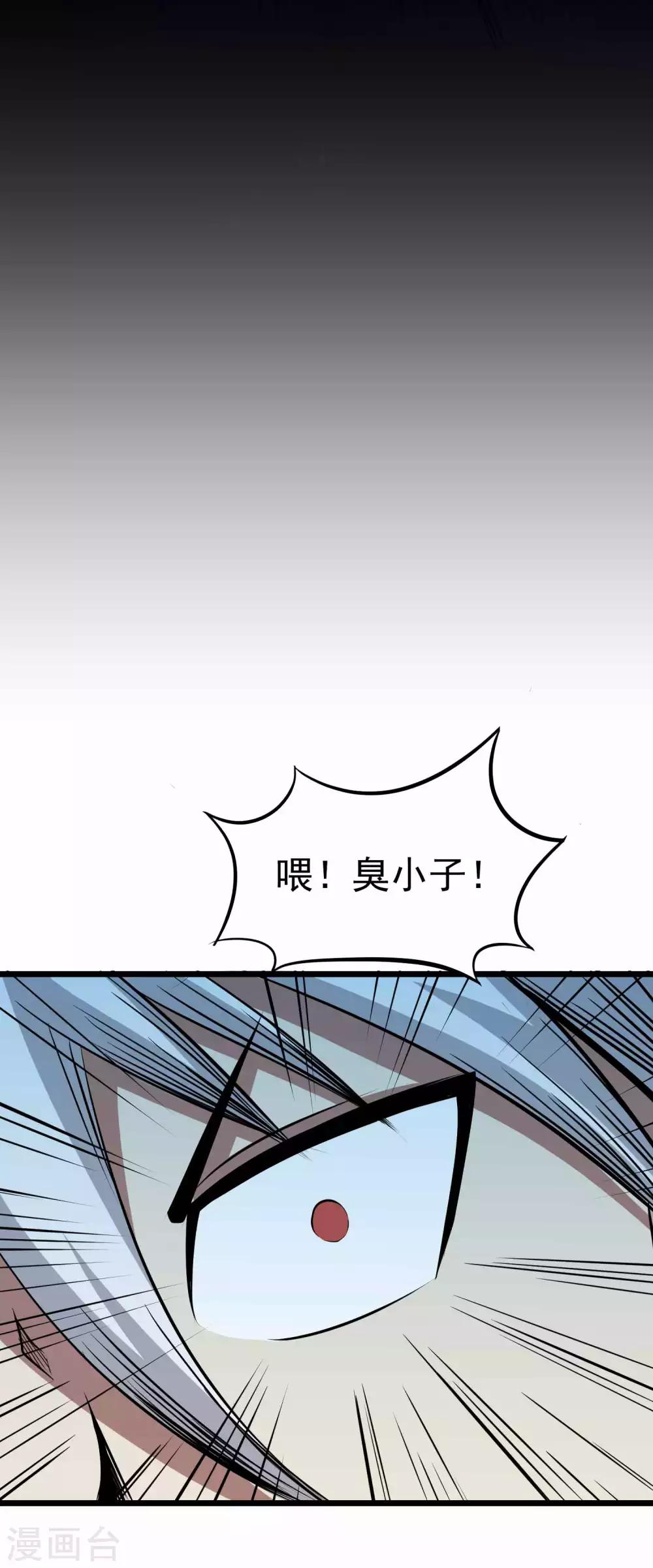 第2季30话 嗜血术——逆！32