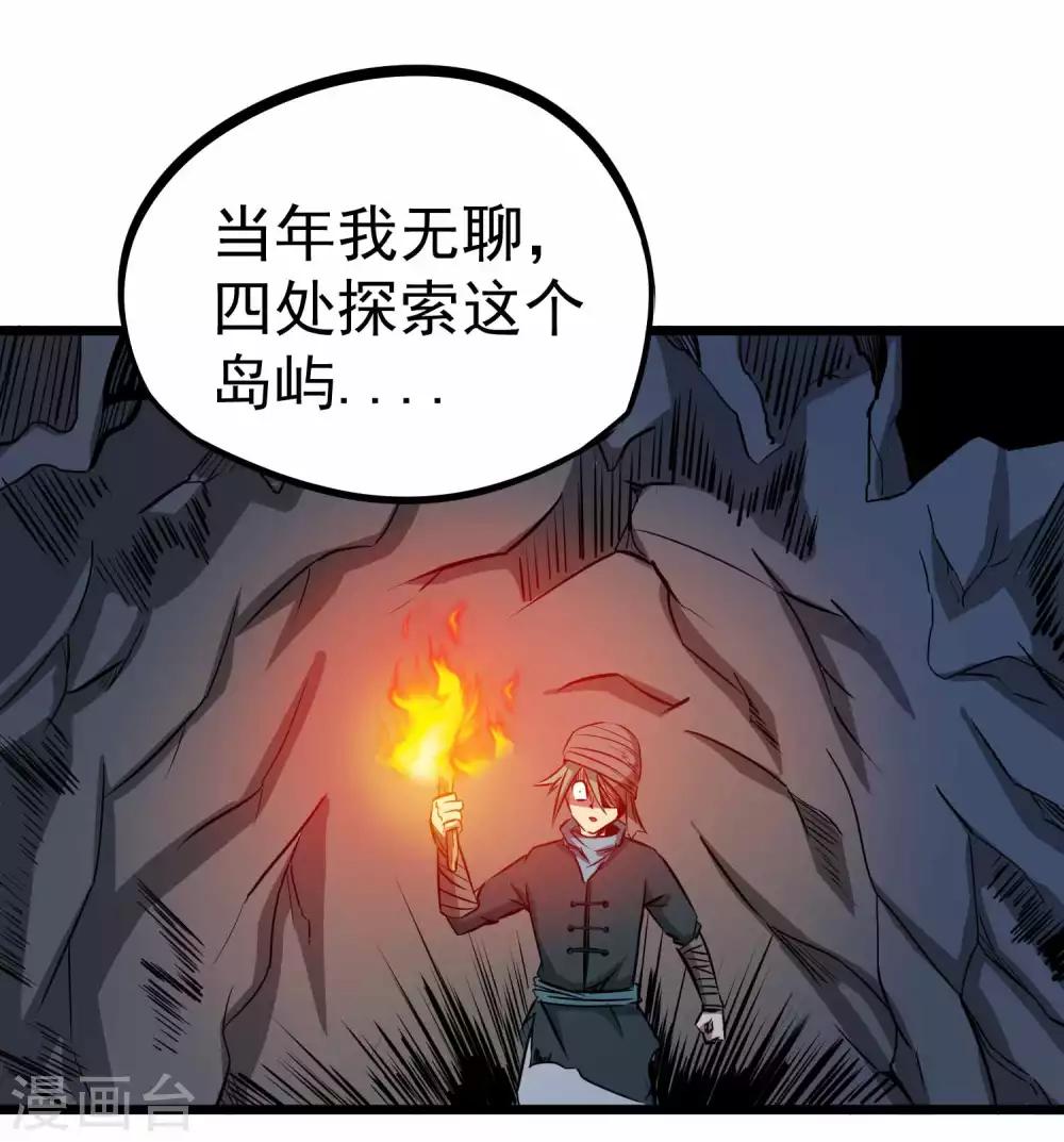 第2季6话 四大险境5