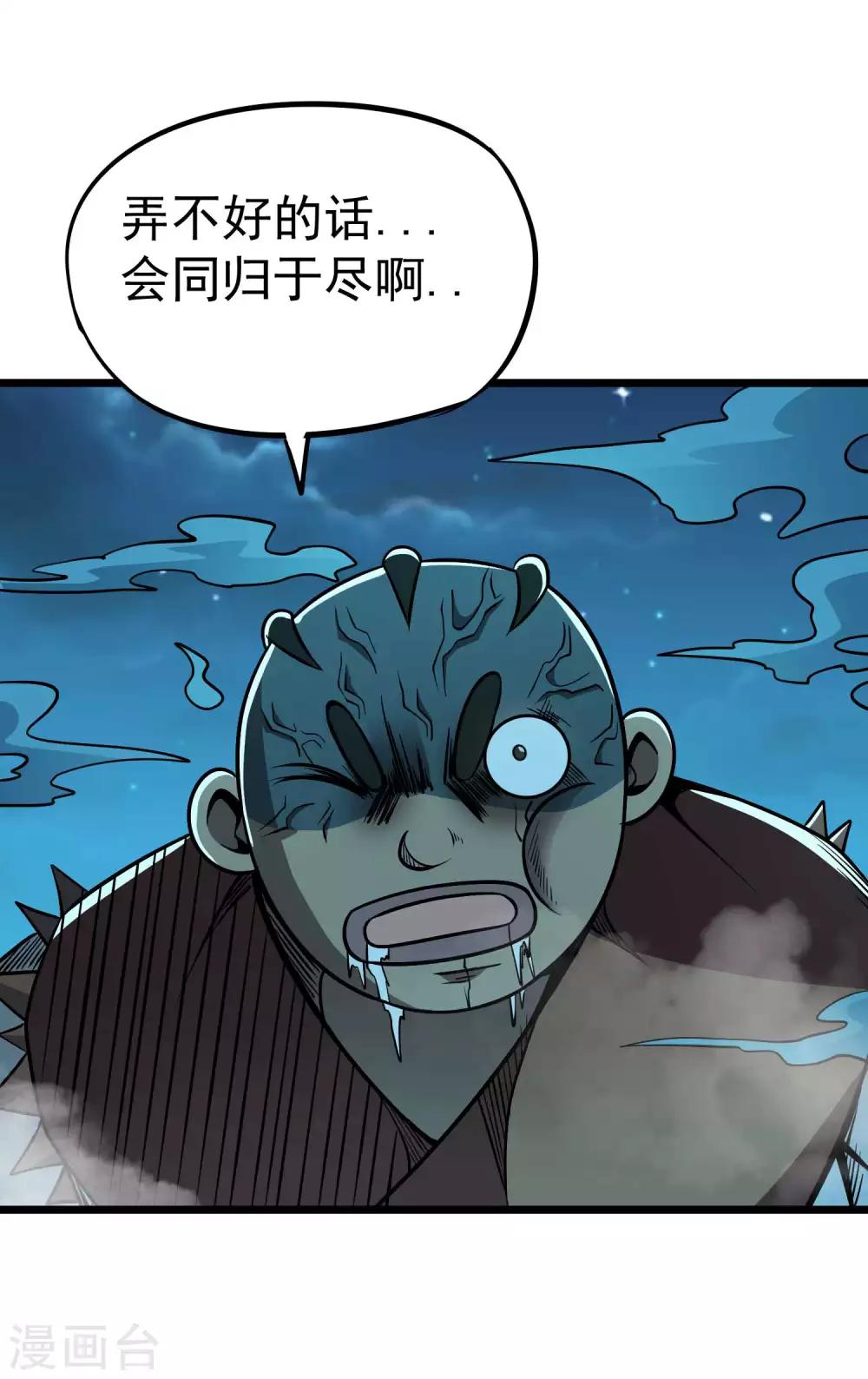 第2季64话 血乱祸生22