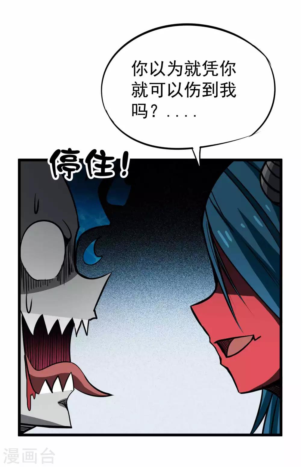 第2季10话 魔血与进化32