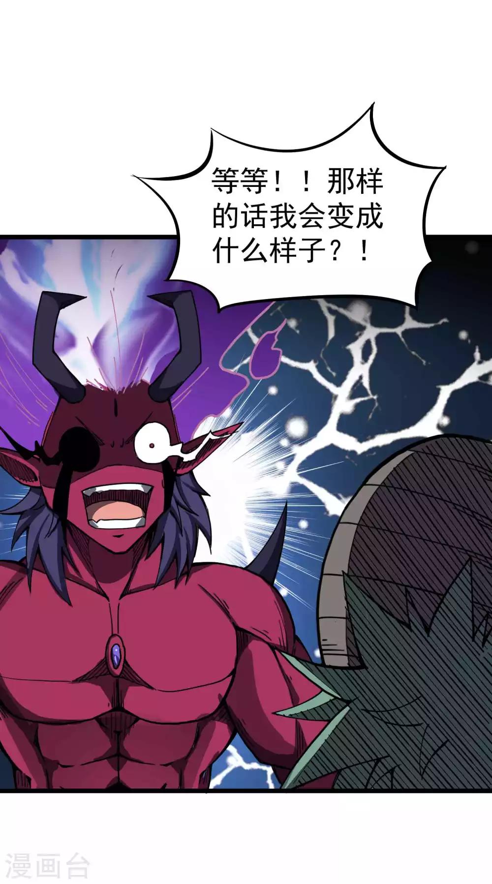 第2季28话 妖王鬼化？17