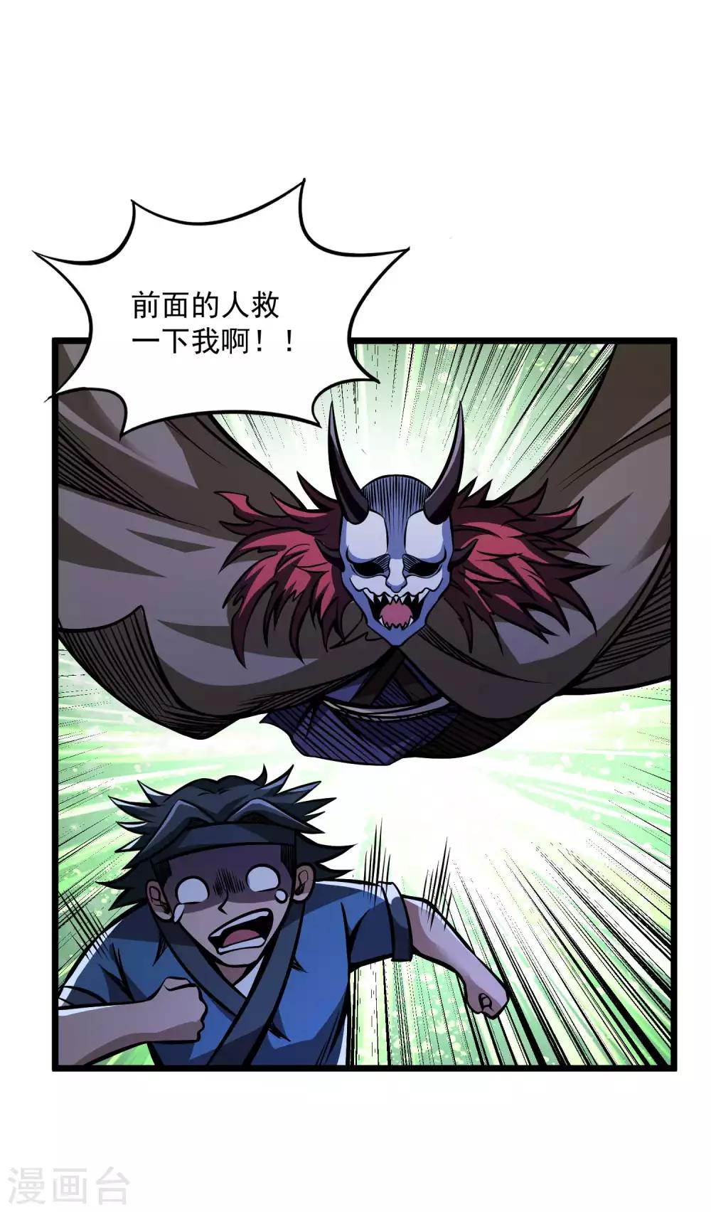 第2季108话 暗流涌动14