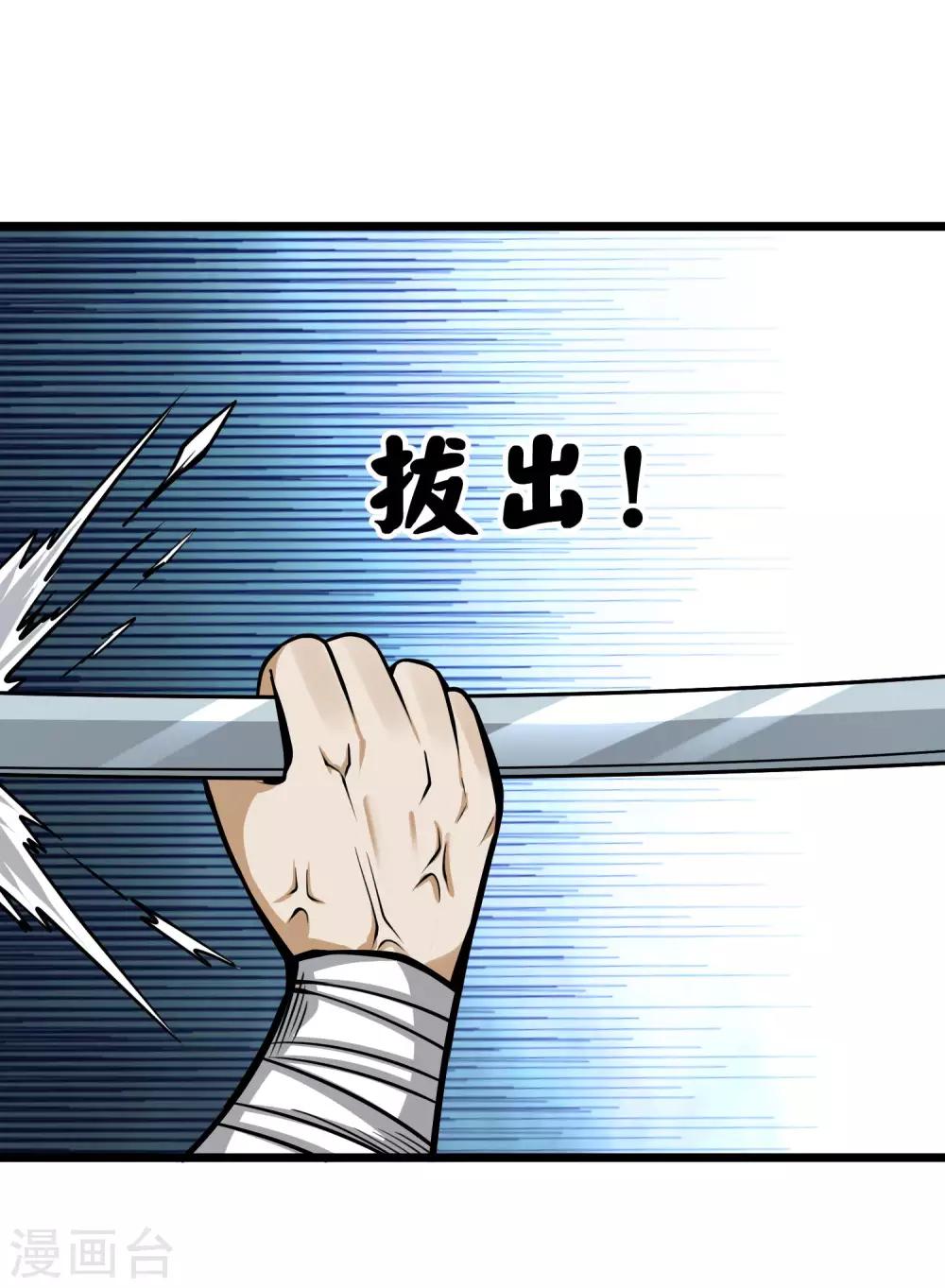 第2季71话 武神的秘密7
