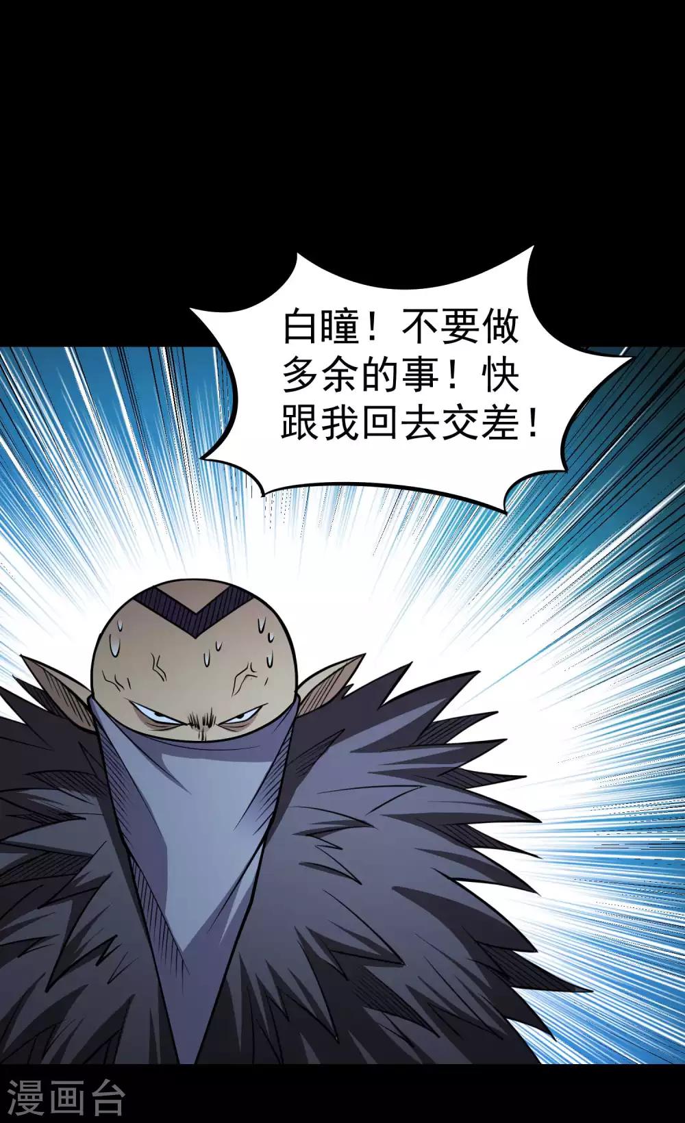 第2季54话 一决雌雄15