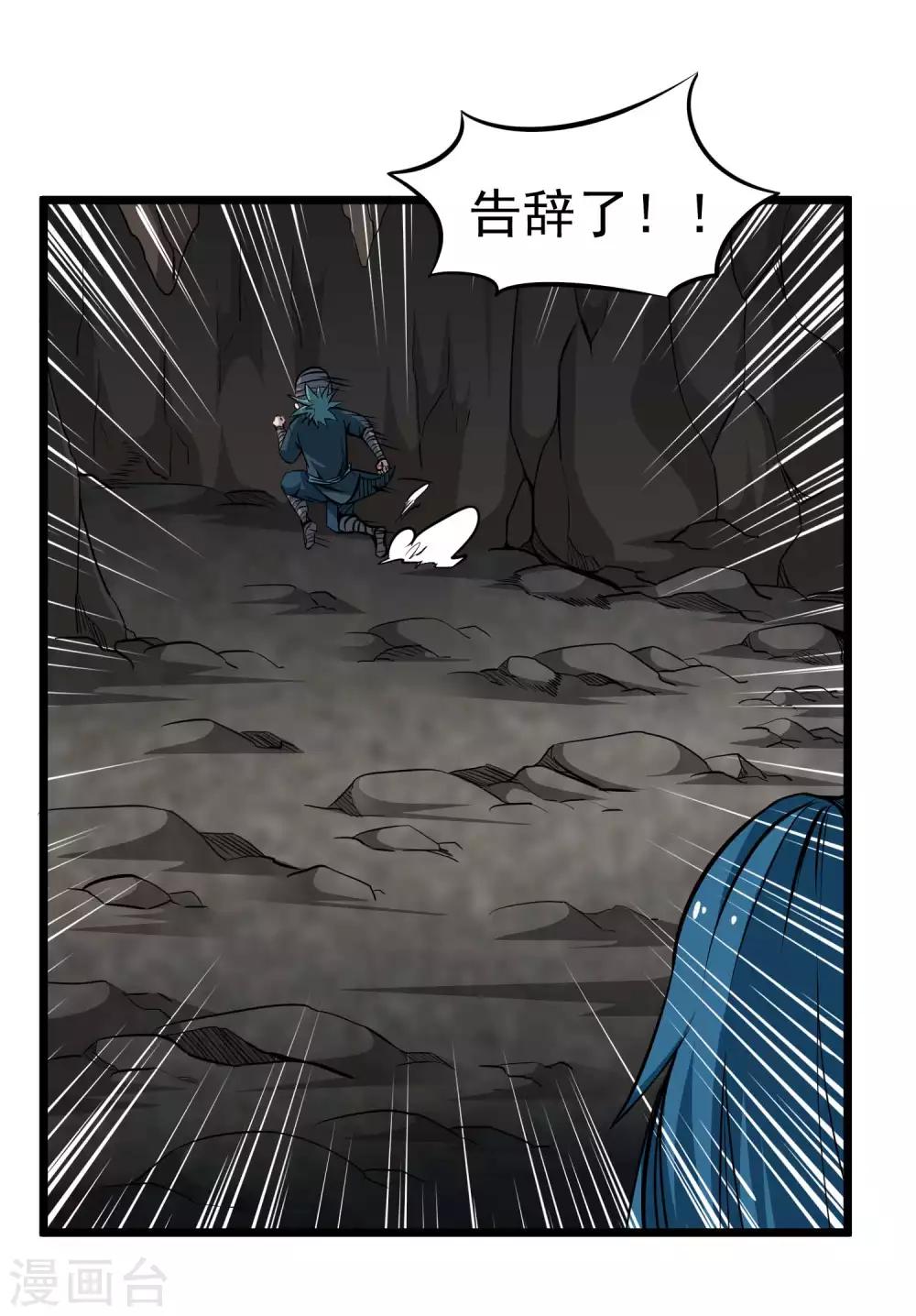 第2季17话 盗神的由来28