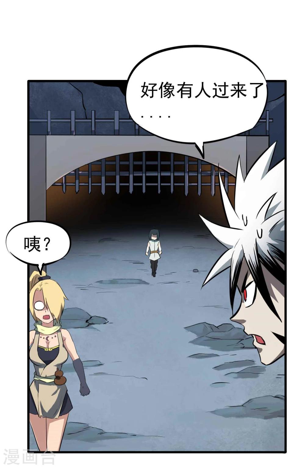 第43话 闯入32