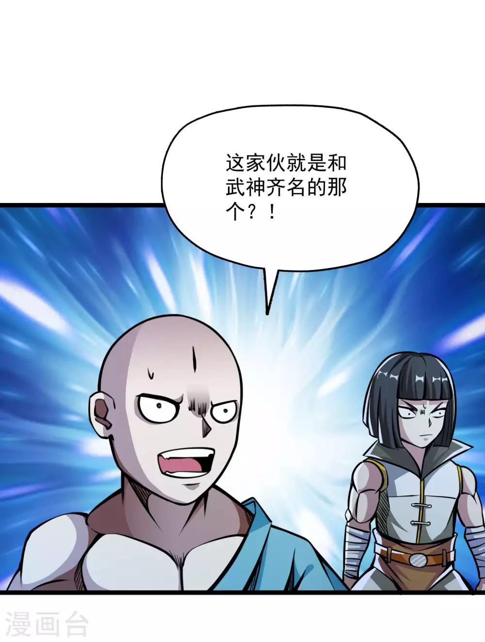 第2季78话 背叛7