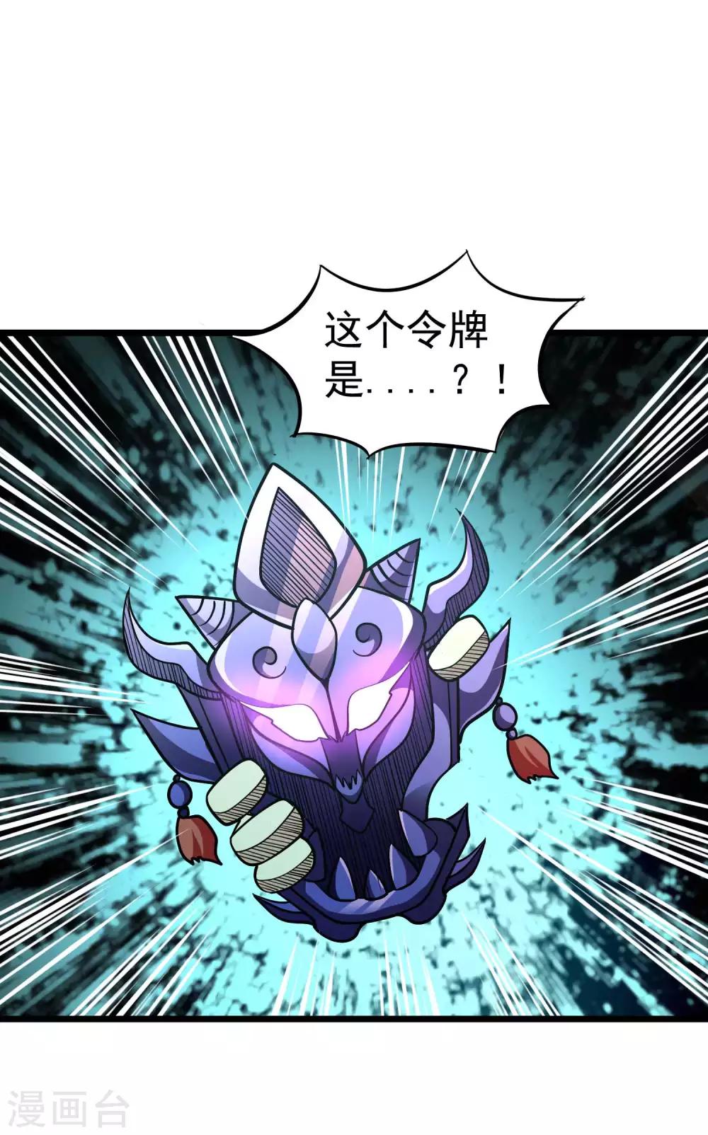 第2季39话 九幽谷地11
