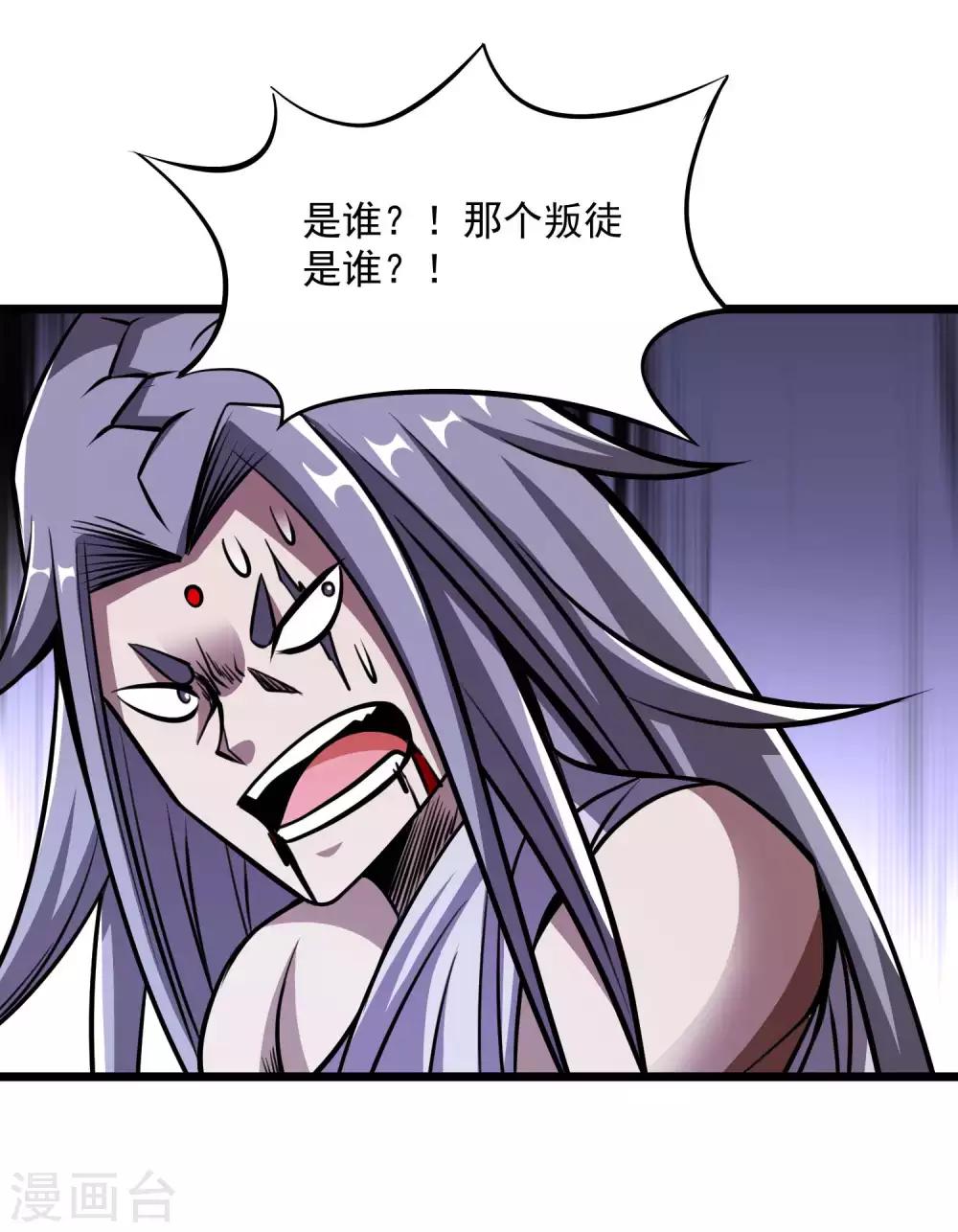 第2季78话 背叛21