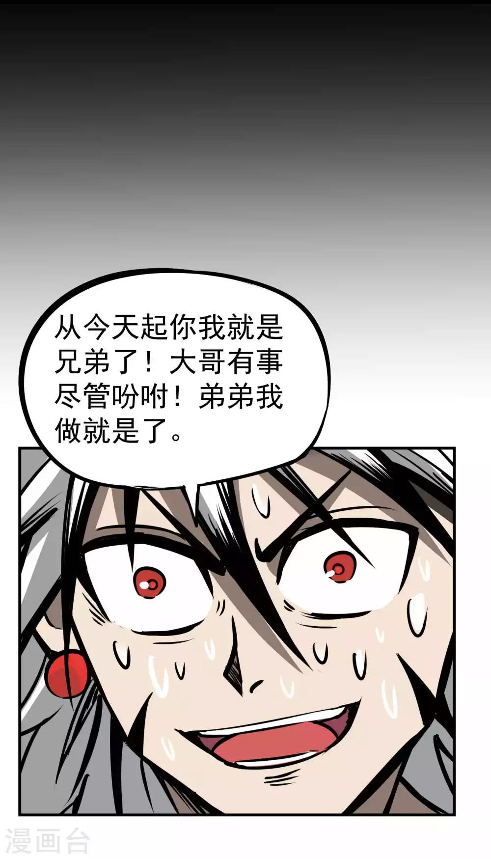 第2季1话 大哥您的刀！25