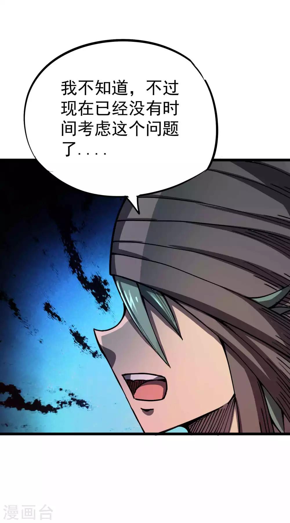 第2季28话 妖王鬼化？18