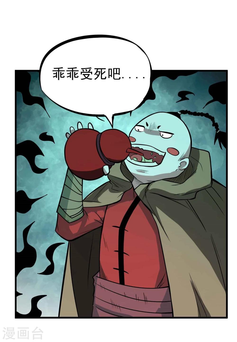 第57话 宗仙四使21