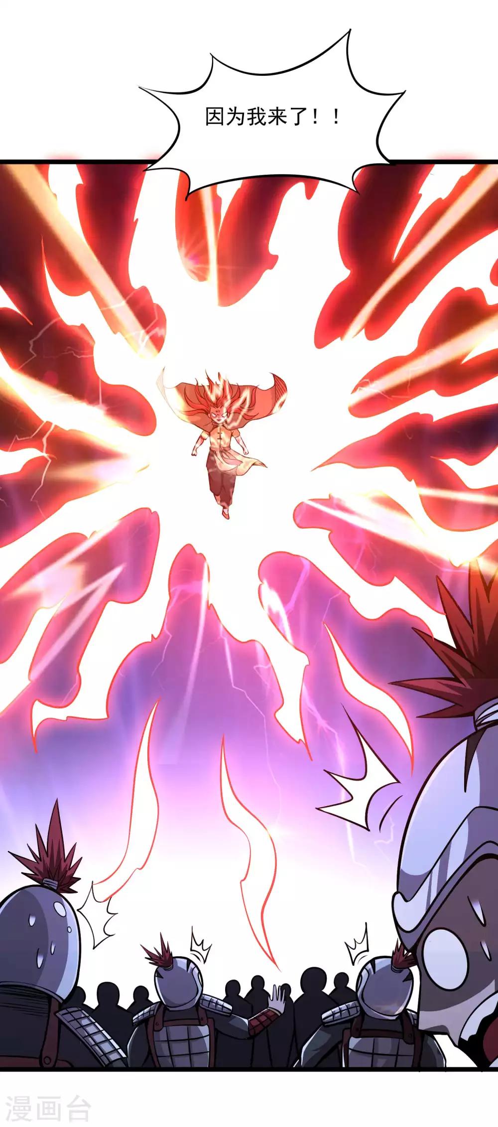 第2季88话 天下无双！9