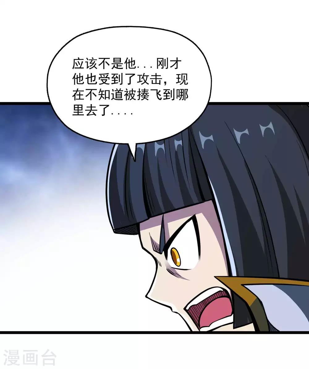 第2季76话 狂鬼化！！7