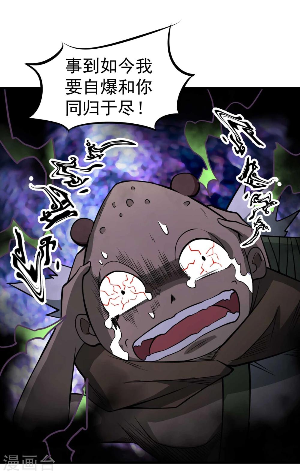 第65话 自爆15