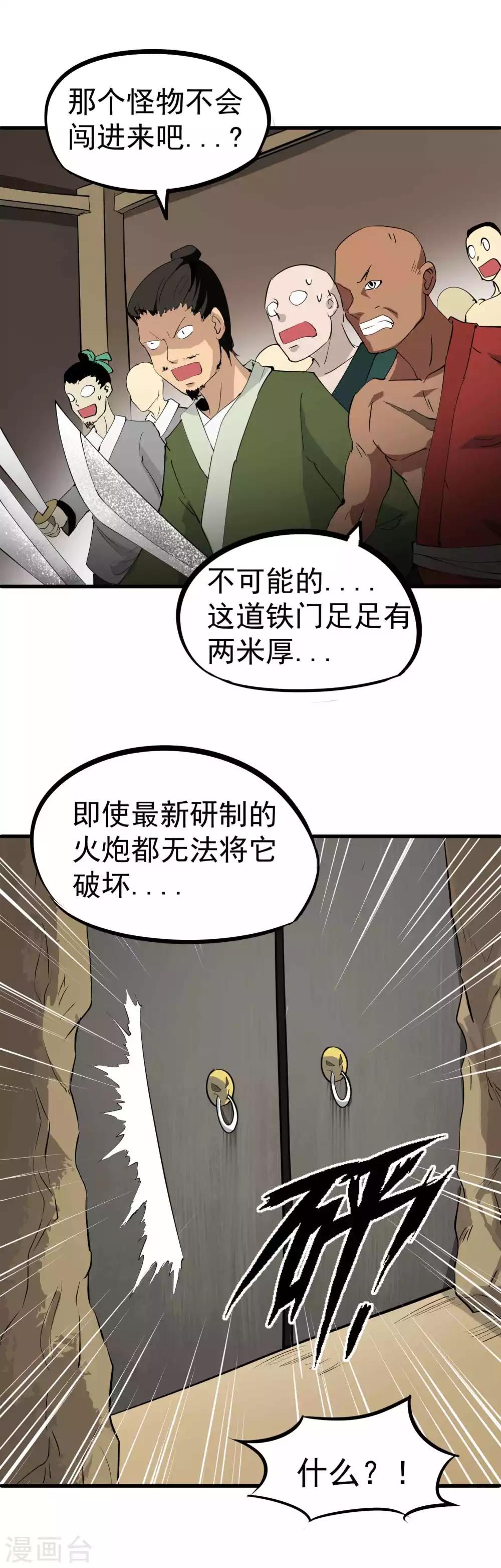 第34话 神秘少年登场2