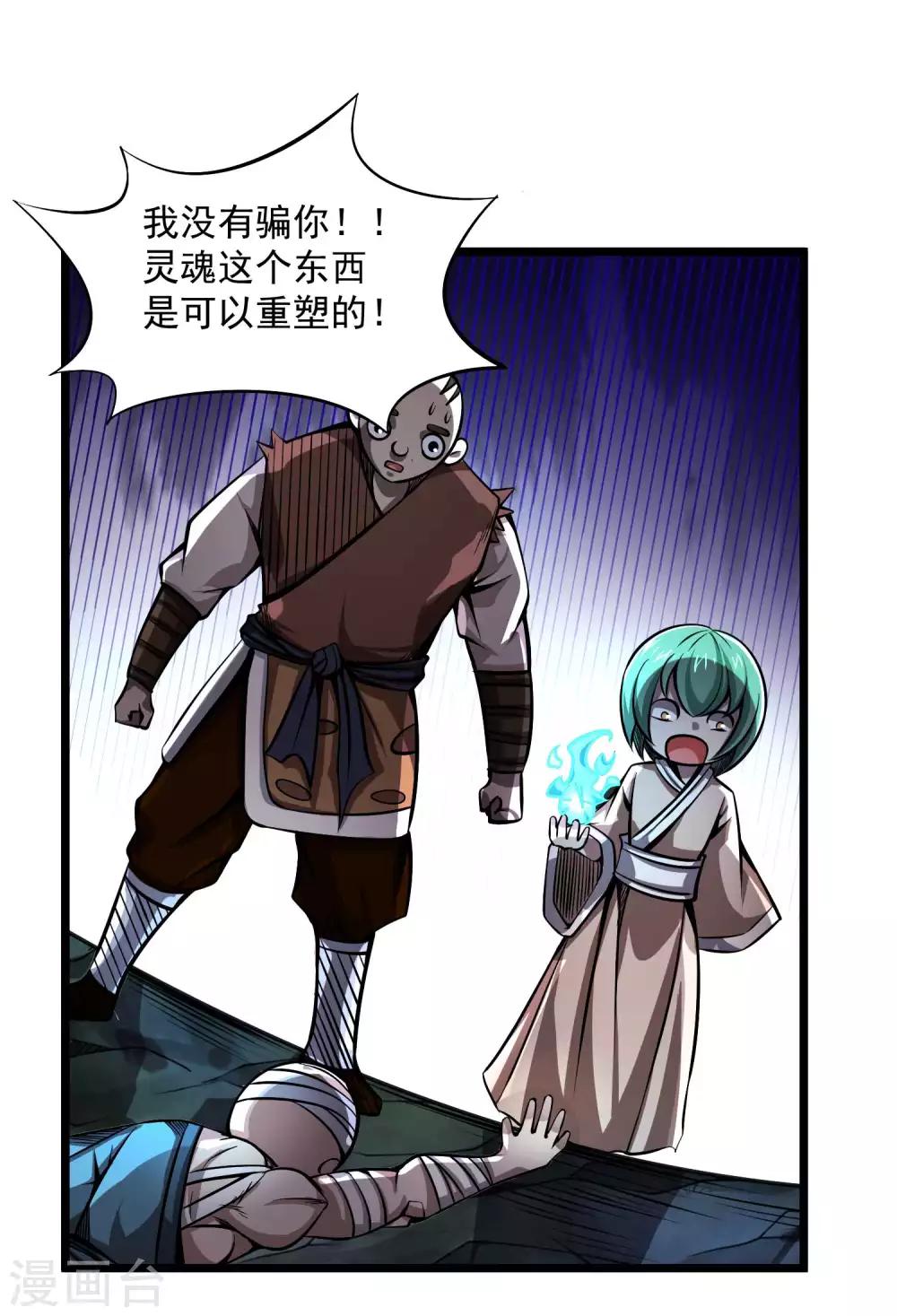 第2季83话 最后的希望！！7