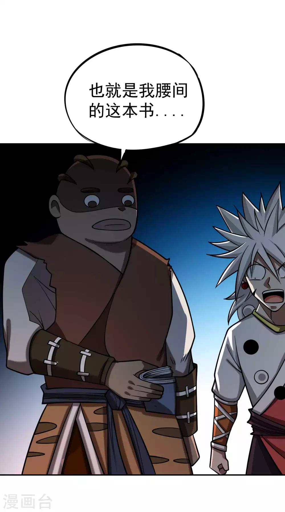 第2季49话 真·极武真驱24