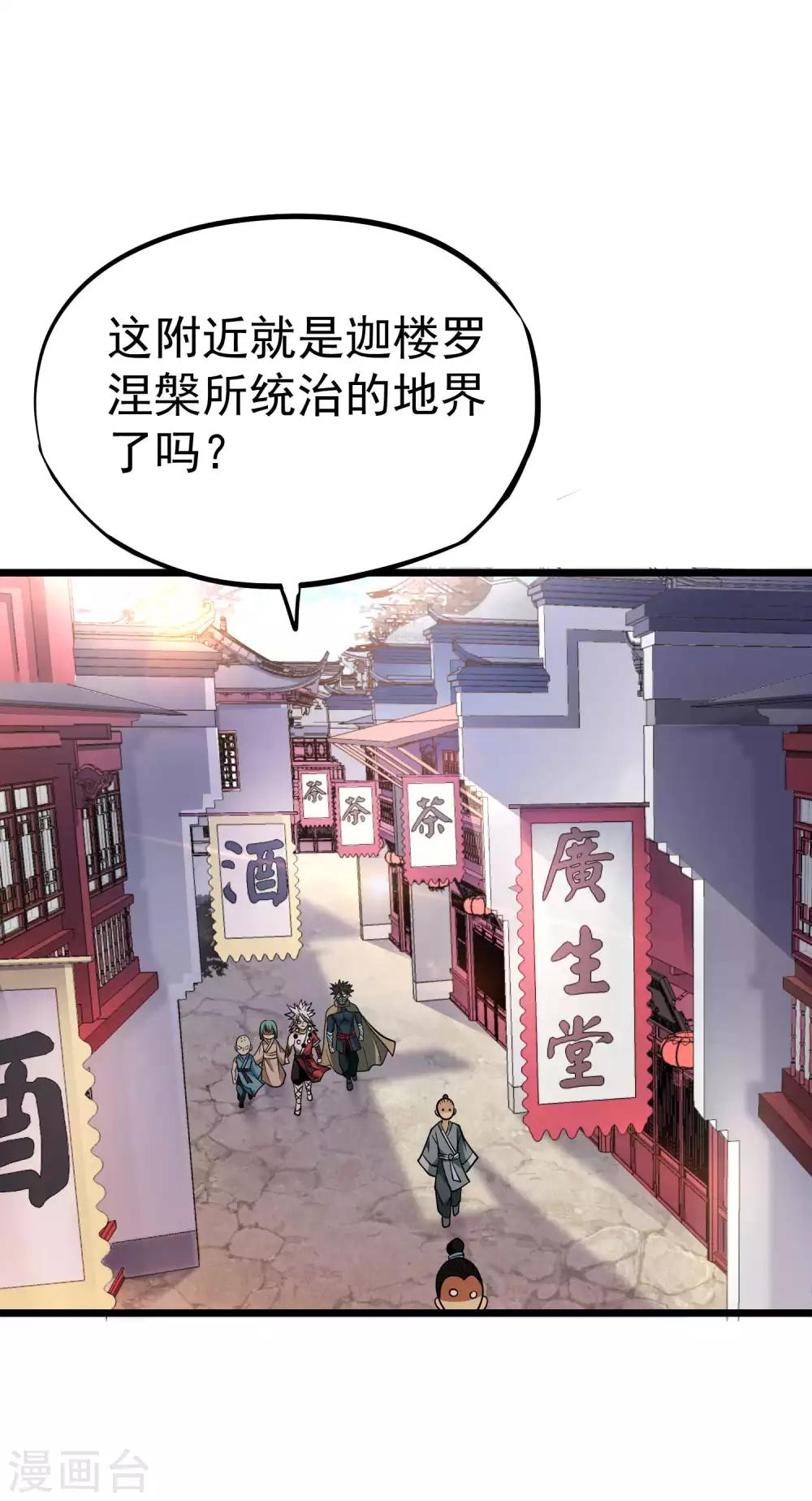 第2季39话 九幽谷地26