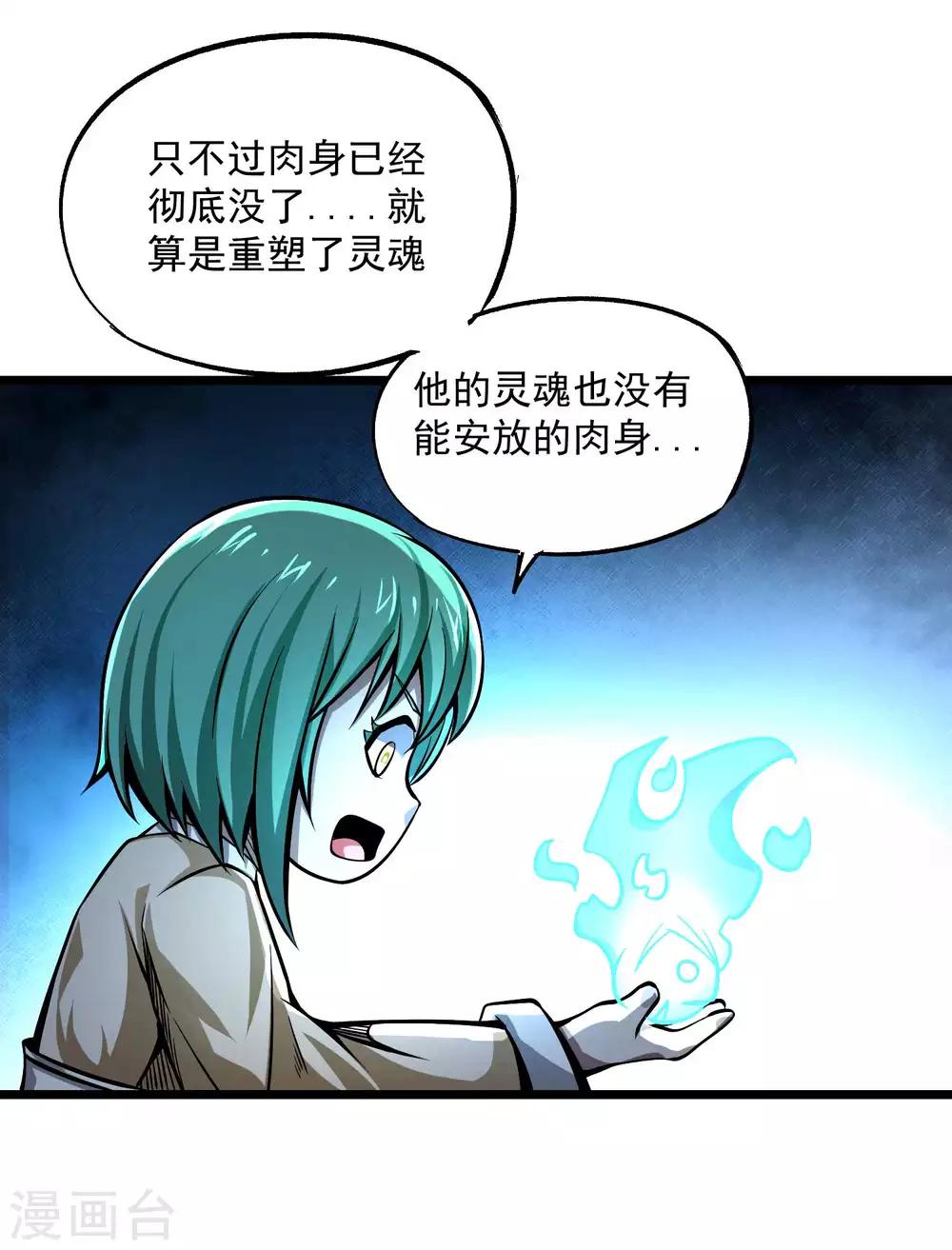 第2季83话 最后的希望！！8