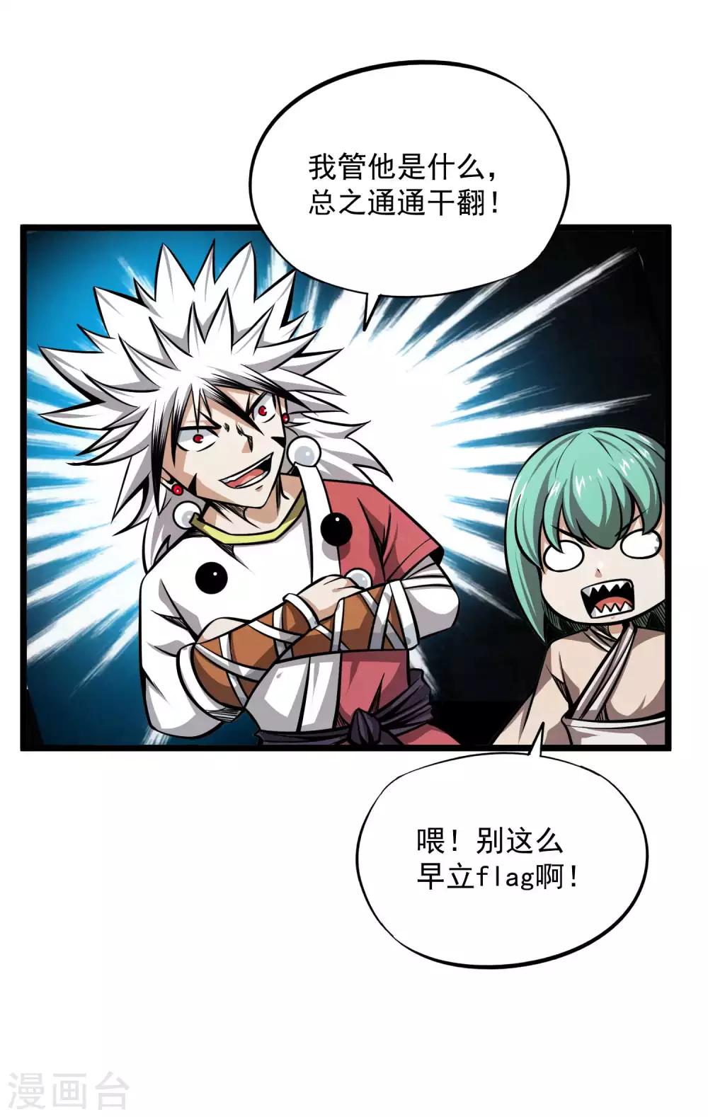 第2季97话 记忆的碎片6