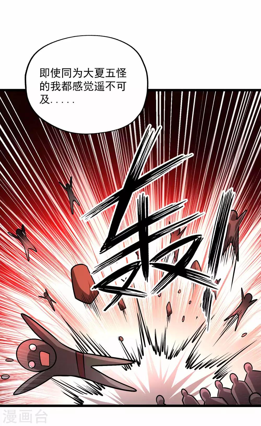 第2季89话 十神众！！17